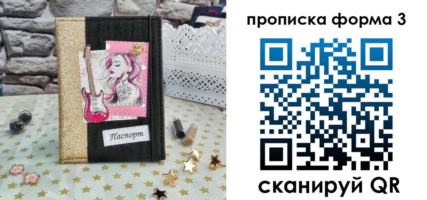 временная регистрация недорого в Палласовке